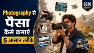 Photography Se Paise Kaise Kamaye
