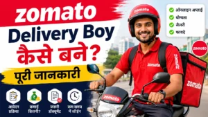 Zomato Delivery Boy Kaise Bane